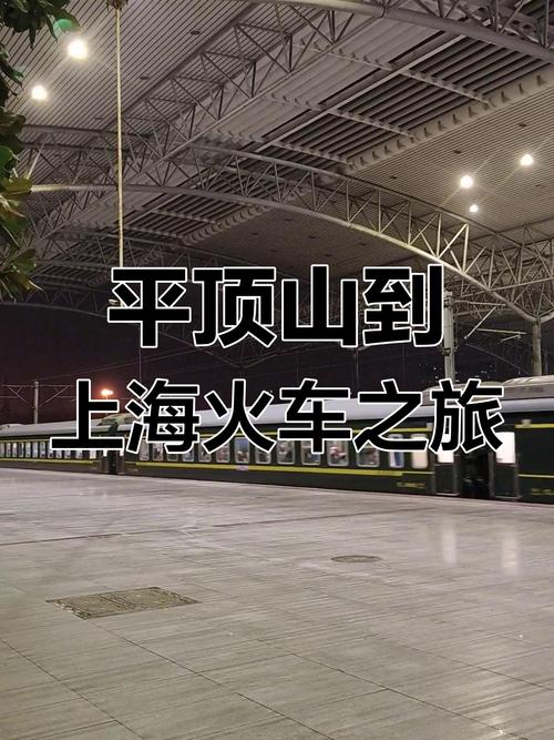 武昌到平顶山西火车有哪些车次？-图1