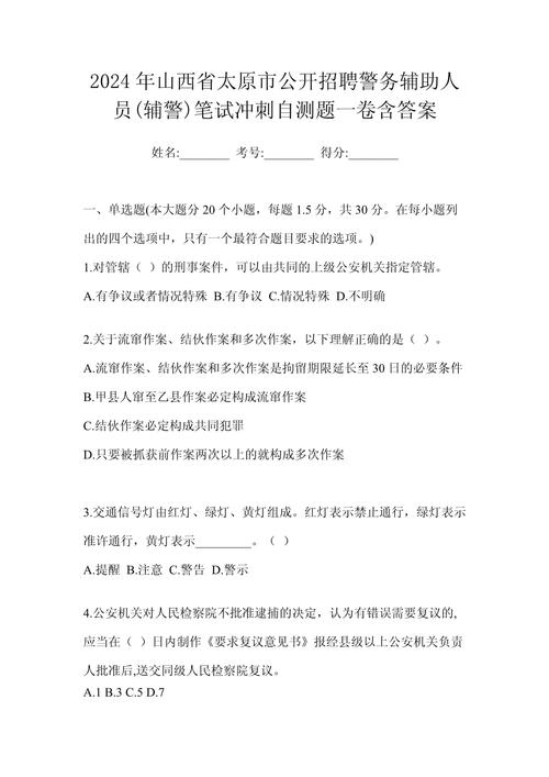 2025山西招警联考何时报名？-图2