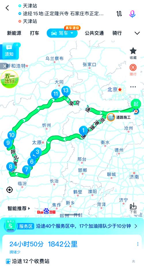 郑州到山西大同距离多少?-图2 郑州到山西大同距离多少?-图2