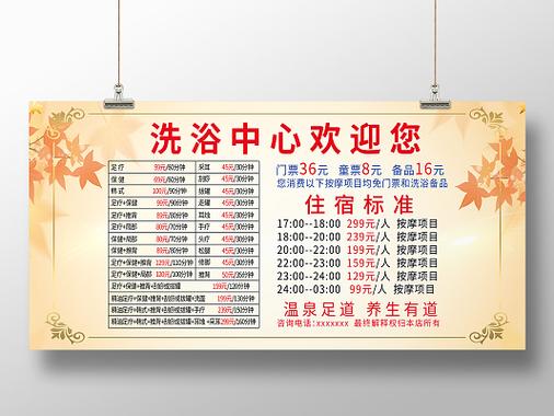 中型洗浴中心投资要多少钱？-图1