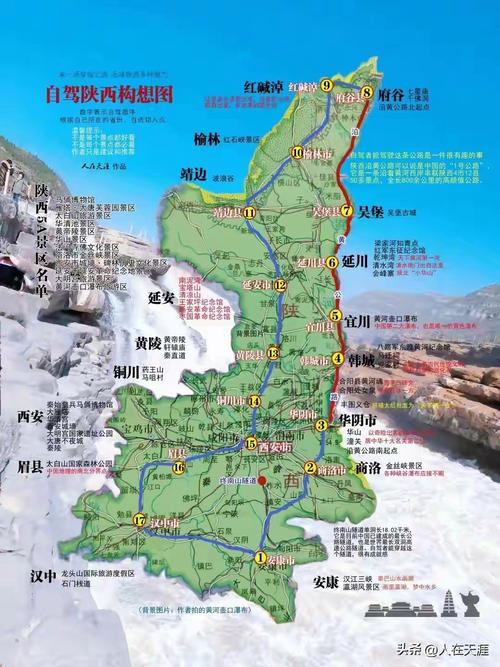 陕西山西属于哪个地理行政区域？-图2