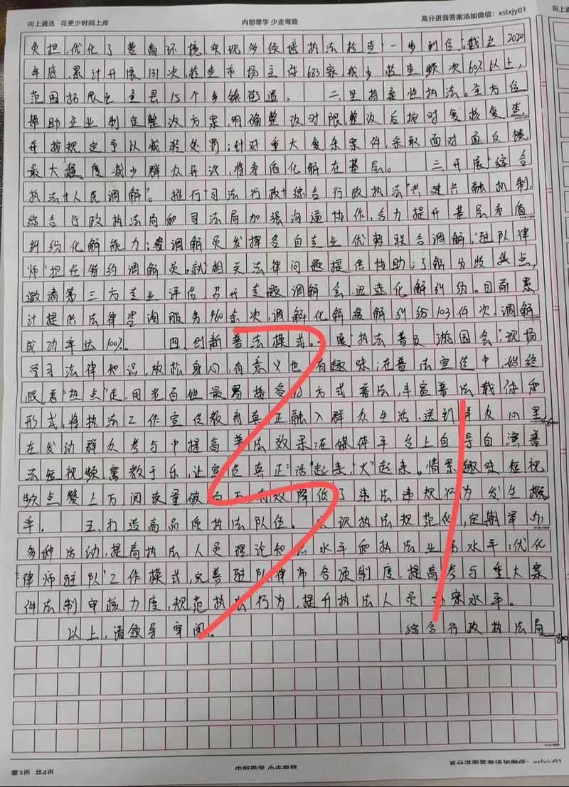 山西申论2007真题有何命题特点？-图1