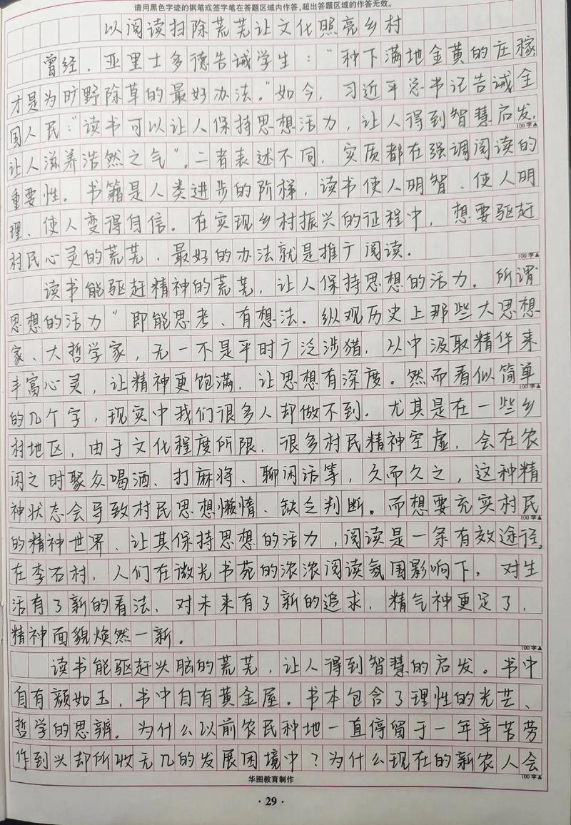 山西申论2007真题有何命题特点？-图3