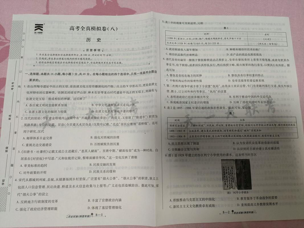 山西五地联考2819考了啥？-图2