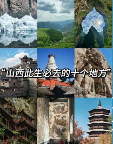 山西哪家旅行社最好？-图1