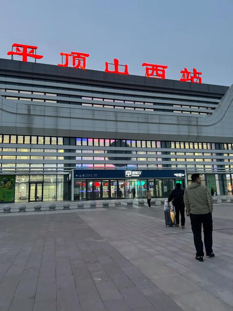 周口到平顶山西火车时刻表查询？-图2