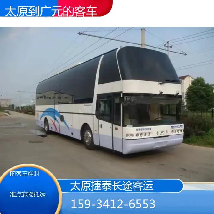 广元到太原火车有哪些车次？-图2