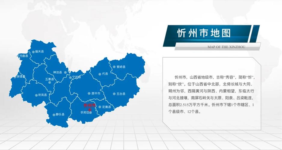 山西忻州乡镇总数究竟是多少？-图3