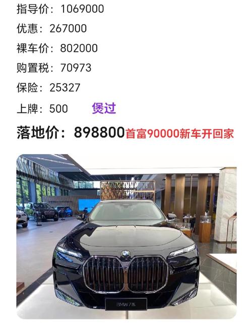 共享宝马加盟投资门槛多少？-图2