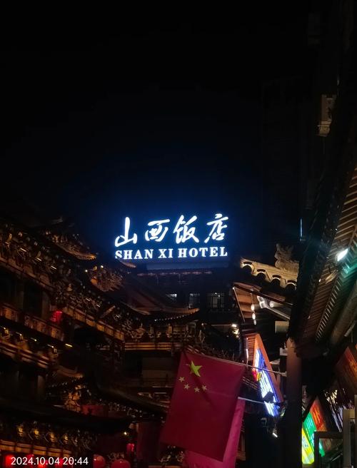 山西国道旁小饭店，有何地道风味？-图1