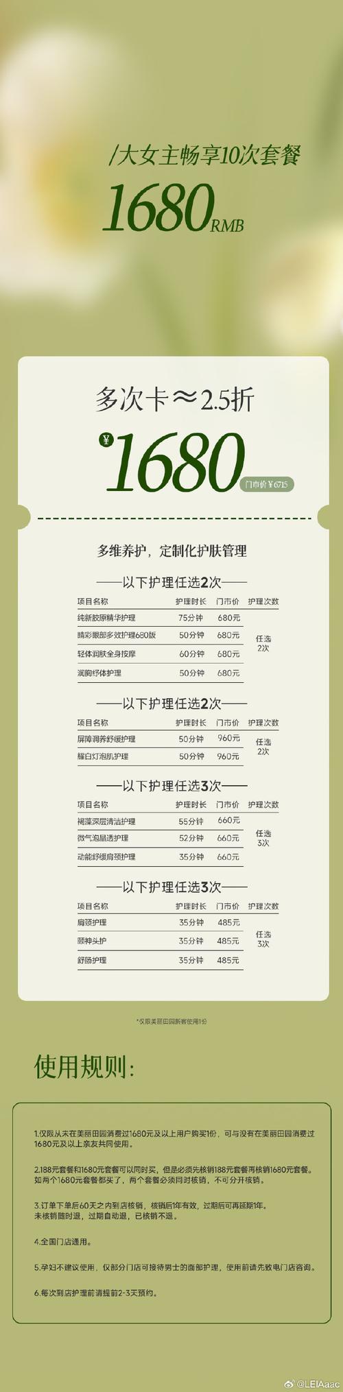 皮肤管理投资要花多少钱？-图3