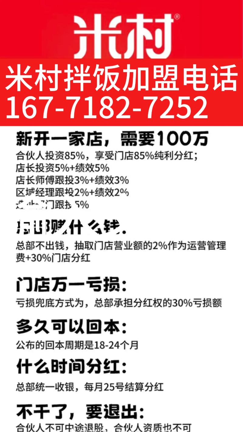 连锁连锁餐饮加盟，投资机会究竟在哪？-图1