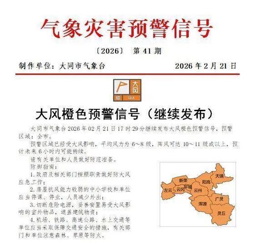 山西大同恒山天气预报-图1