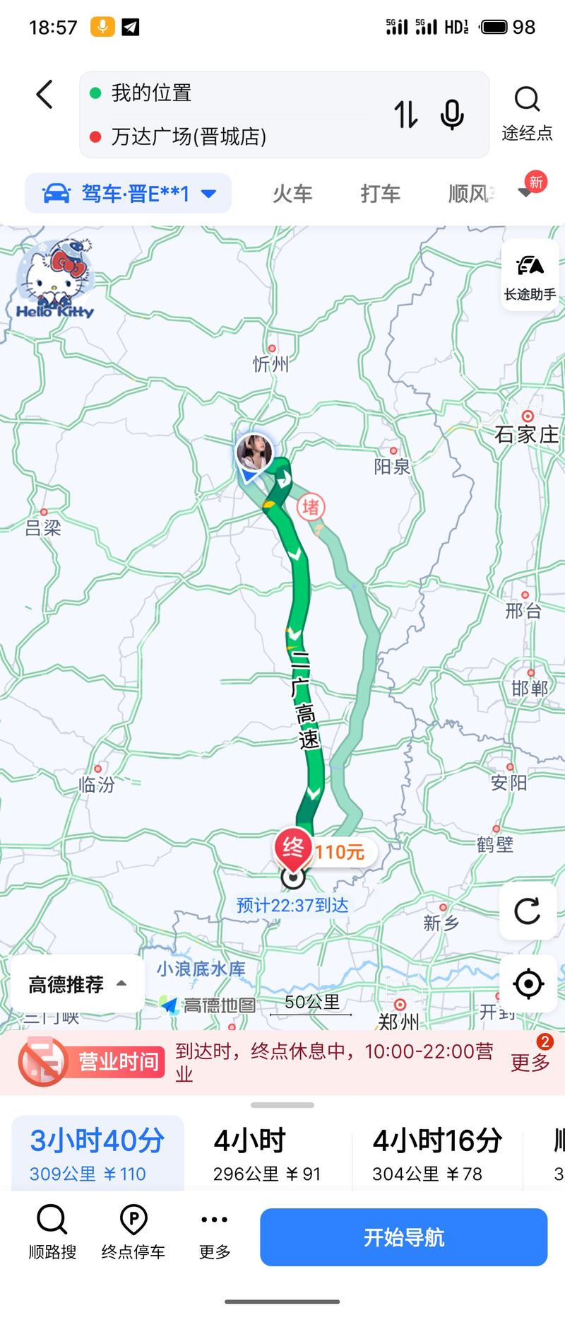 山西太原离晋城有多远-图1