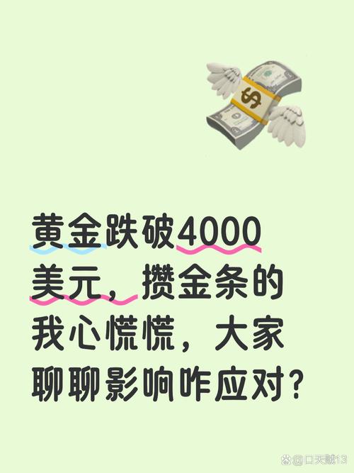 4000能做什么投资-图3
