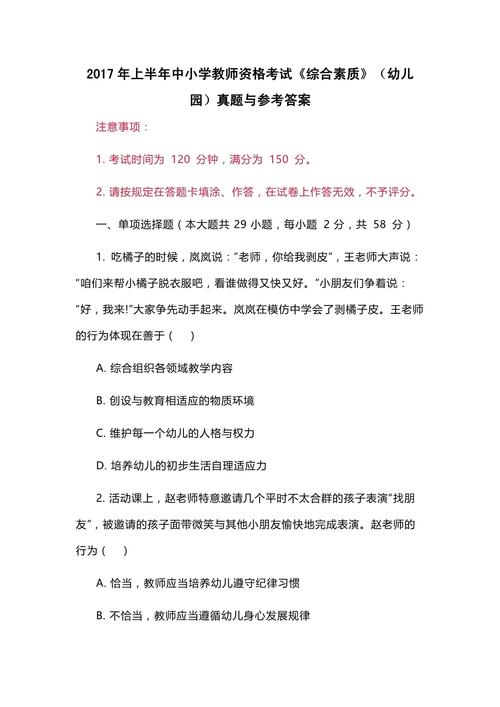 山西吕梁交口幼师考试有何新变化？-图2