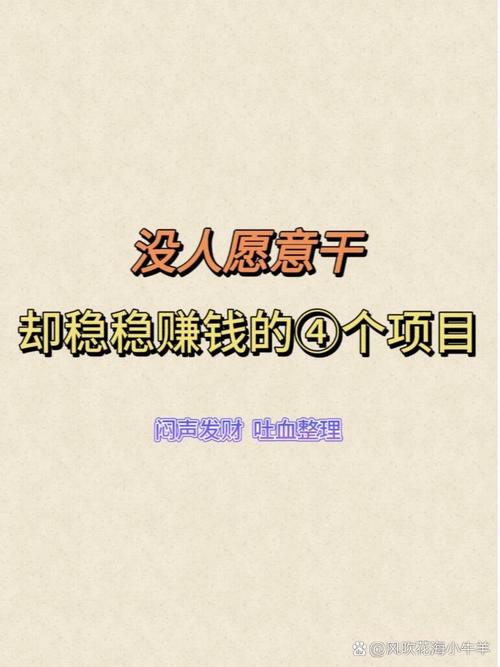今年投资什么项目最赚钱?-图2 今年投资什么项目最赚钱?-图2
