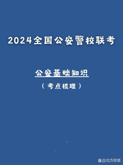 山西公安联考政审何时开始？-图2