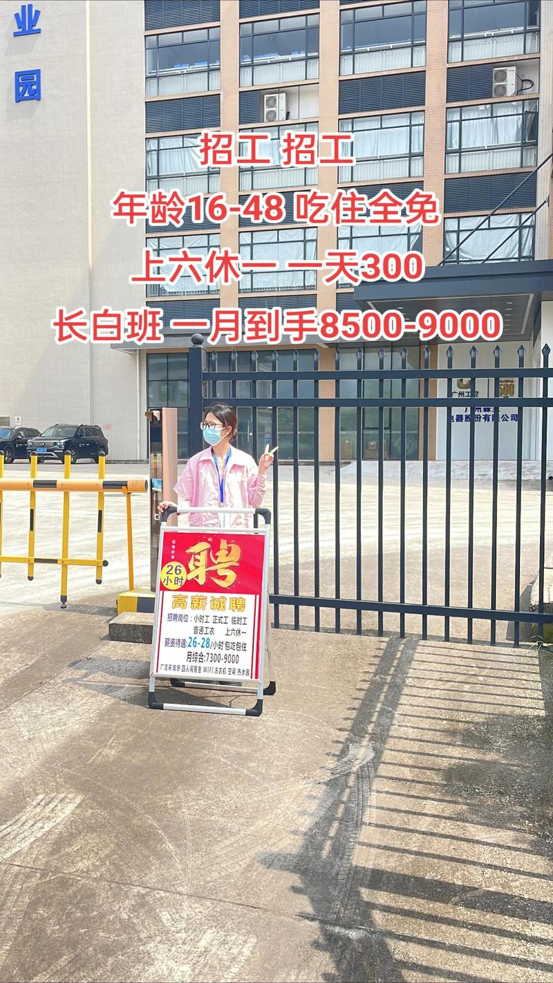 山西长治黎城哪里招工信息？-图2