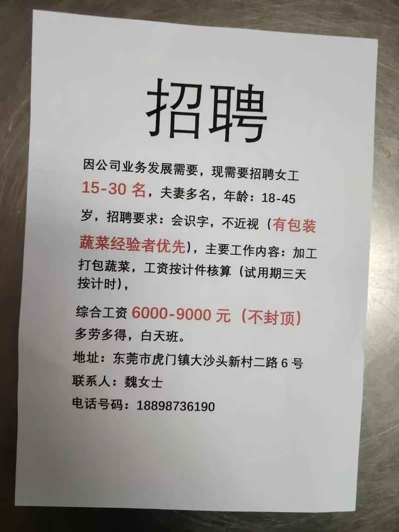 山西长治黎城哪里招工信息？-图3