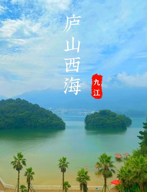 8月庐山西海怎么玩最尽兴？-图2