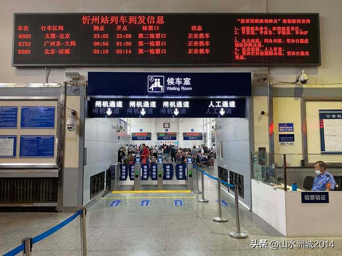 平顶山西到太原火车时刻表查询？-图2
