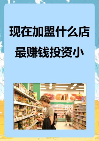 夏天投资什么项目最赚钱？-图2