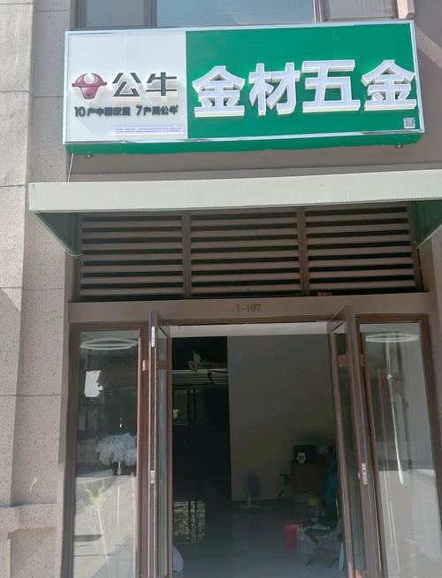 开五金店要投资多少？-图2