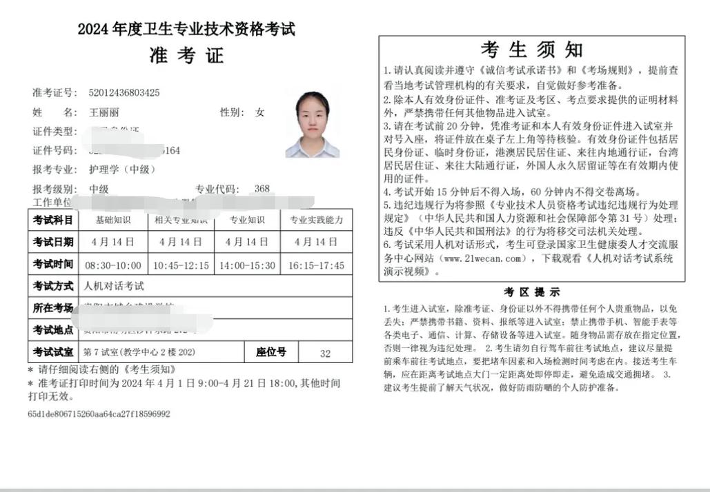 山西卫生职称考试成绩何时出？-图1