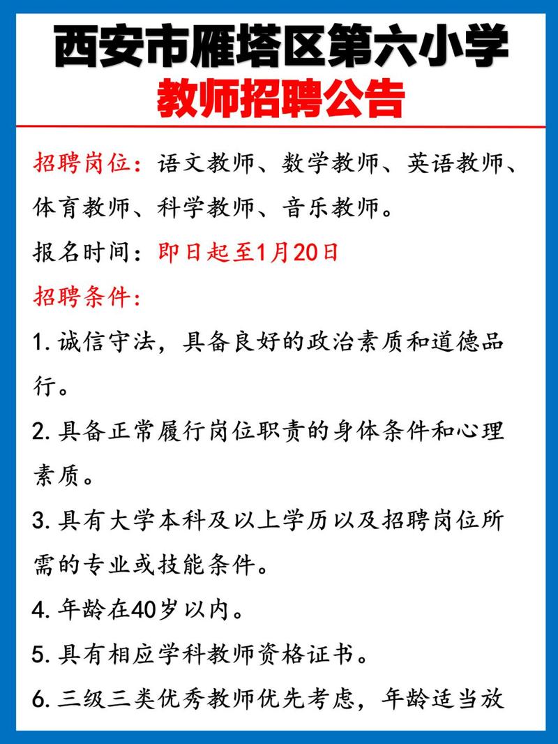 山西幼师招聘考试大纲有哪些重点？-图1