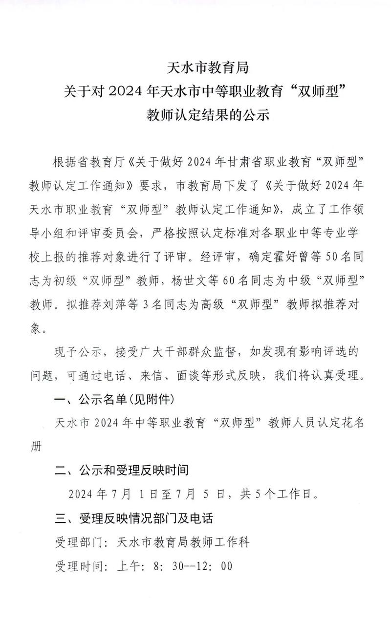 山西柳林教师认定条件有哪些?-图1 山西柳林教师认定条件有哪些?-图1