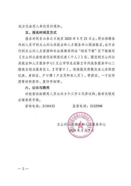 山西焦煤文员招聘要求有哪些？-图2