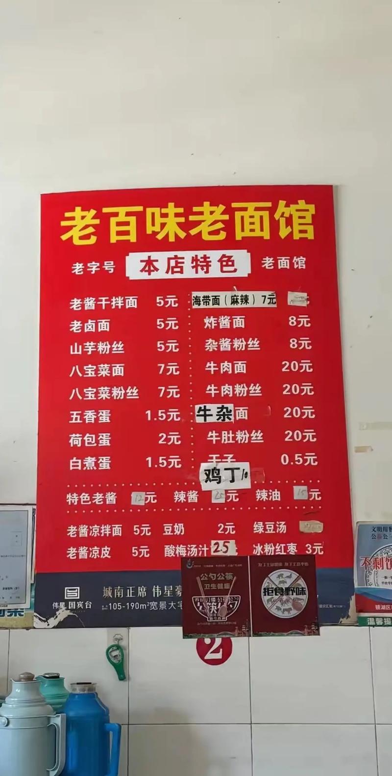 开个面馆投资要多少？预算多少够？-图1