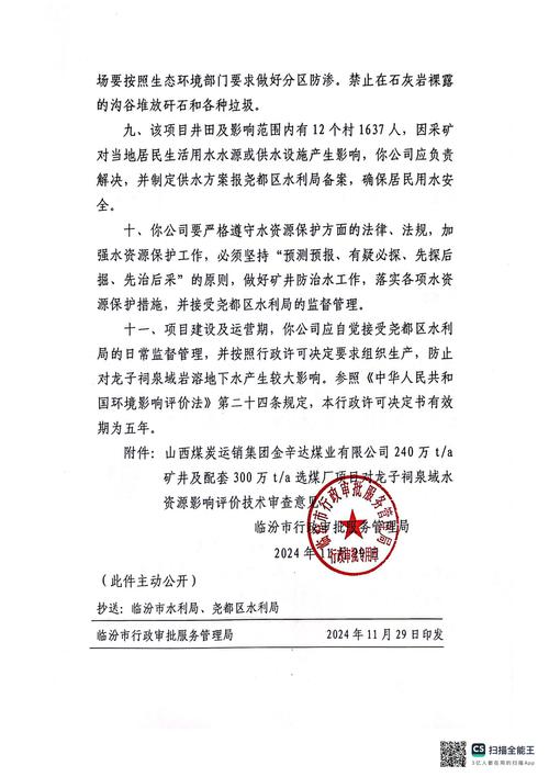 山西地税资格复审公告有何新要求?-图3 山西地税资格复审公告有何新要求?-图3