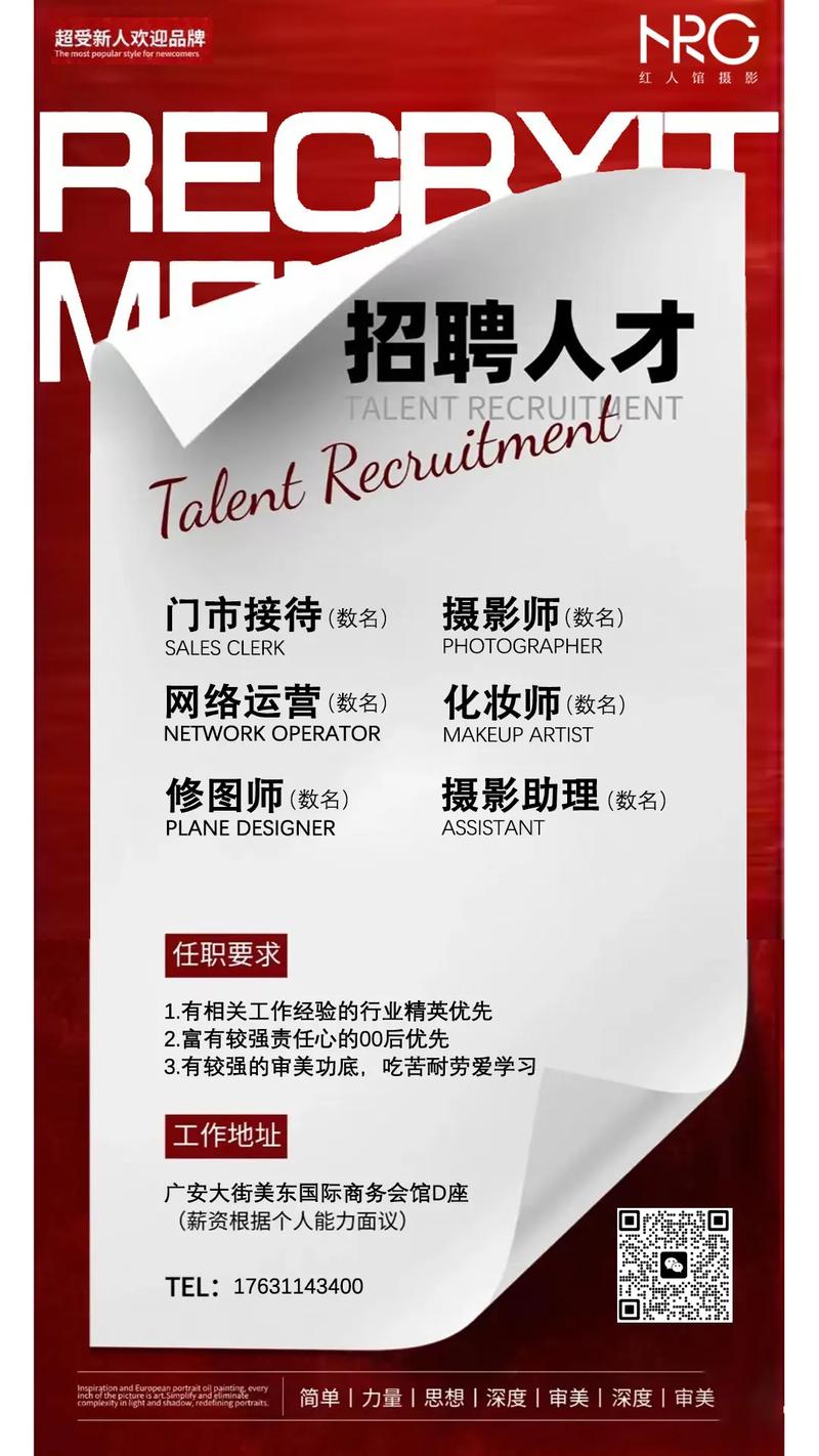 山西现代影像中心招聘，具体岗位和要求是什么？-图1