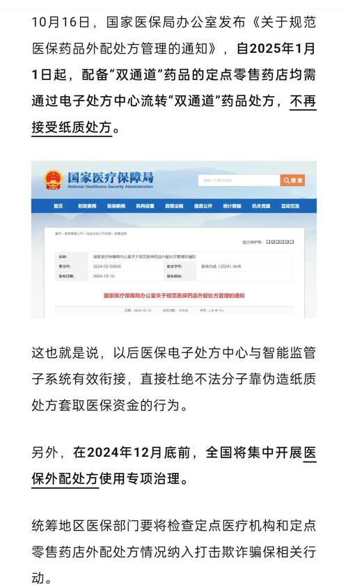 2025山西医药犯罪有何新动向？-图2