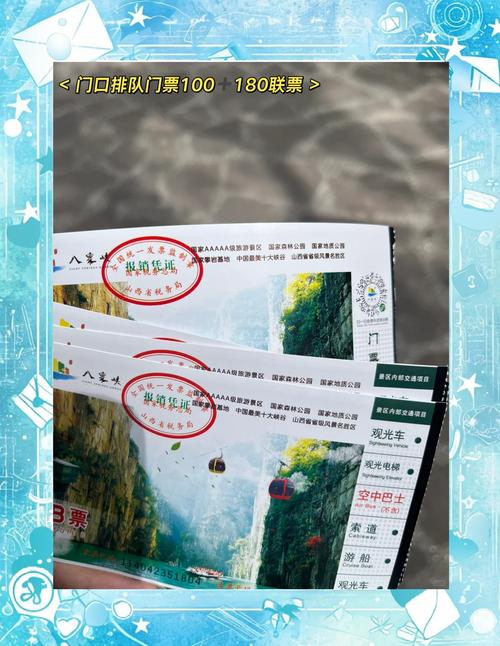 山西大侠谷门票价格是多少?-图1 山西大侠谷门票价格是多少?-图1