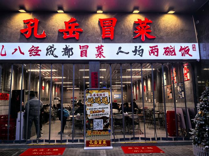 冒菜店一般投资多少钱-图2 冒菜店一般投资多少钱-图2