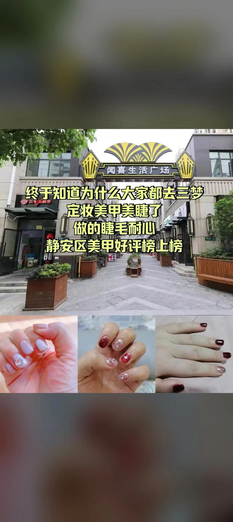 三梦定妆投资要花多少钱?-图1 三梦定妆投资要花多少钱?-图1