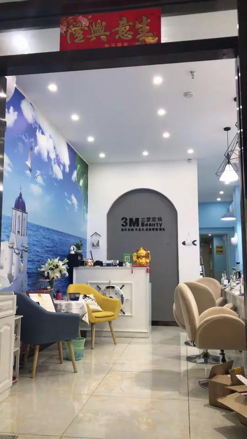 三梦定妆投资要花多少钱?-图3 三梦定妆投资要花多少钱?-图3