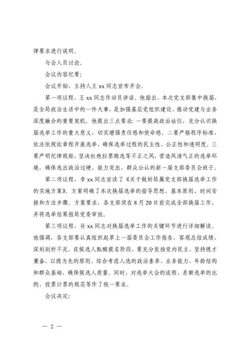 2025山西党群招录何时启动？-图1