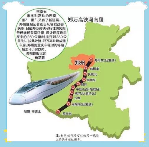 平顶山西到徐州的火车-图1 平顶山西到徐州的火车-图1