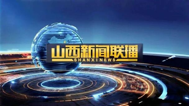山西时事新闻2025-图2 山西时事新闻2025-图2