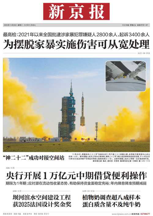 山西时事新闻2025-图3 山西时事新闻2025-图3