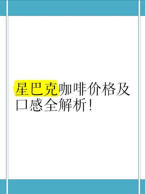 开一家星巴克要投资多少钱？-图1