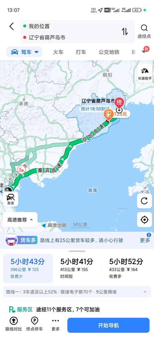 葫芦岛到山西多少公里？-图1