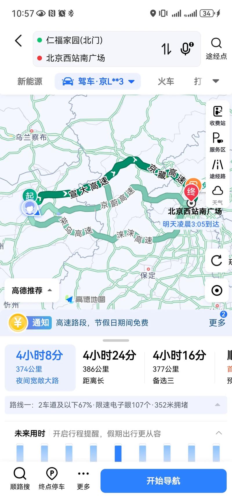 山西离北京有多少公里-图2 山西离北京有多少公里-图2