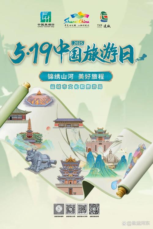 2025山西旅游日有何惊喜活动？-图2