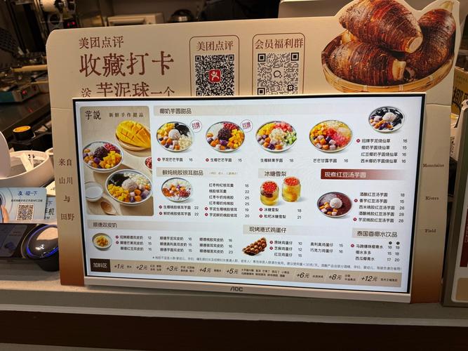 开芋圆店投资要多少？-图1