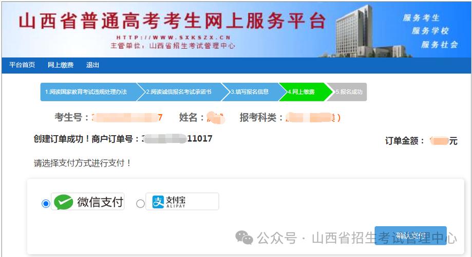 2025山西报名号是什么?怎么查?-图2 2025山西报名号是什么?怎么查?-图2